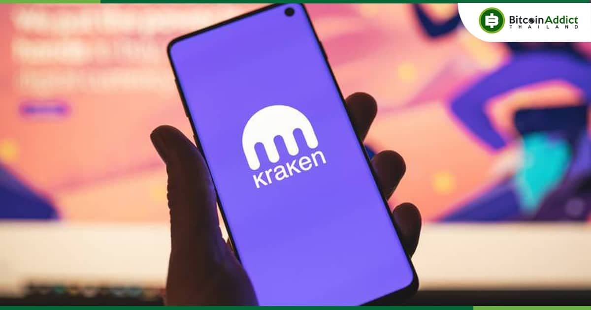 Kraken มีแผนจะเปิดตัวเครือข่าย Layer 2 ของตนเอง ตามรอย Coinbase
