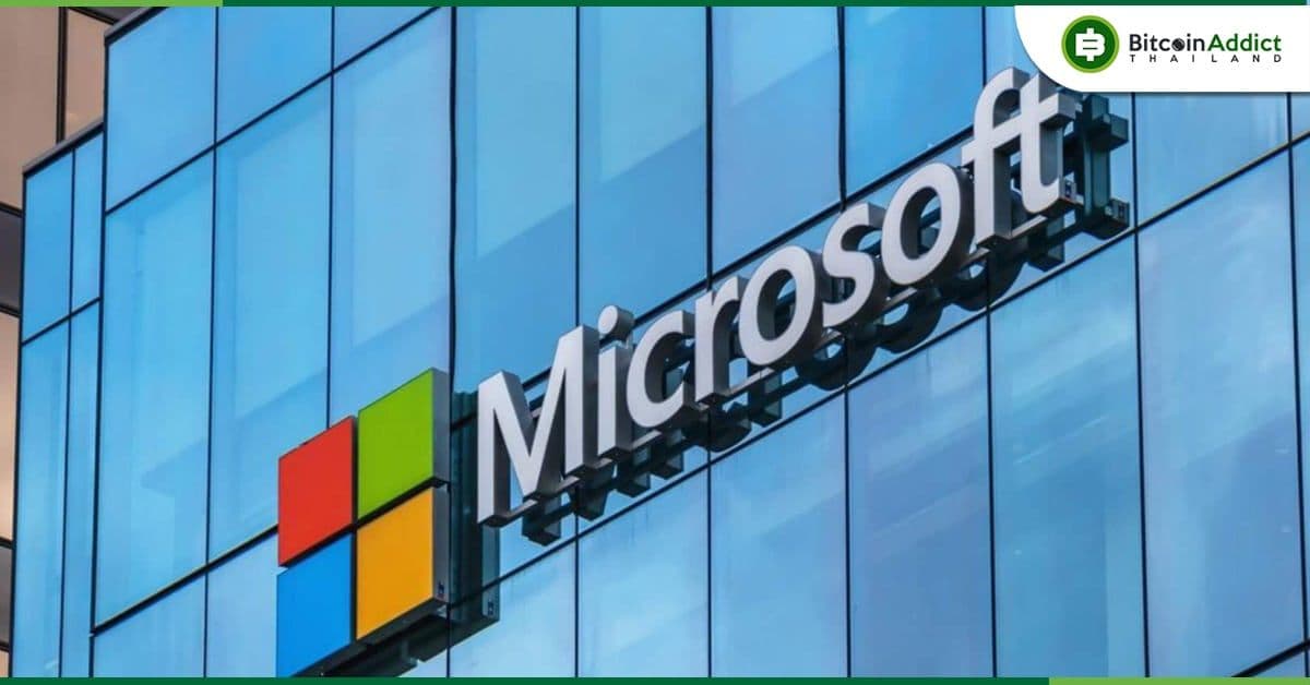 Microsoft แบนขุด Bitcoin แบบคลาวด์ กำหนดให้ผู้ใช้ต้องขออนุญาตก่อนใช้บริการ