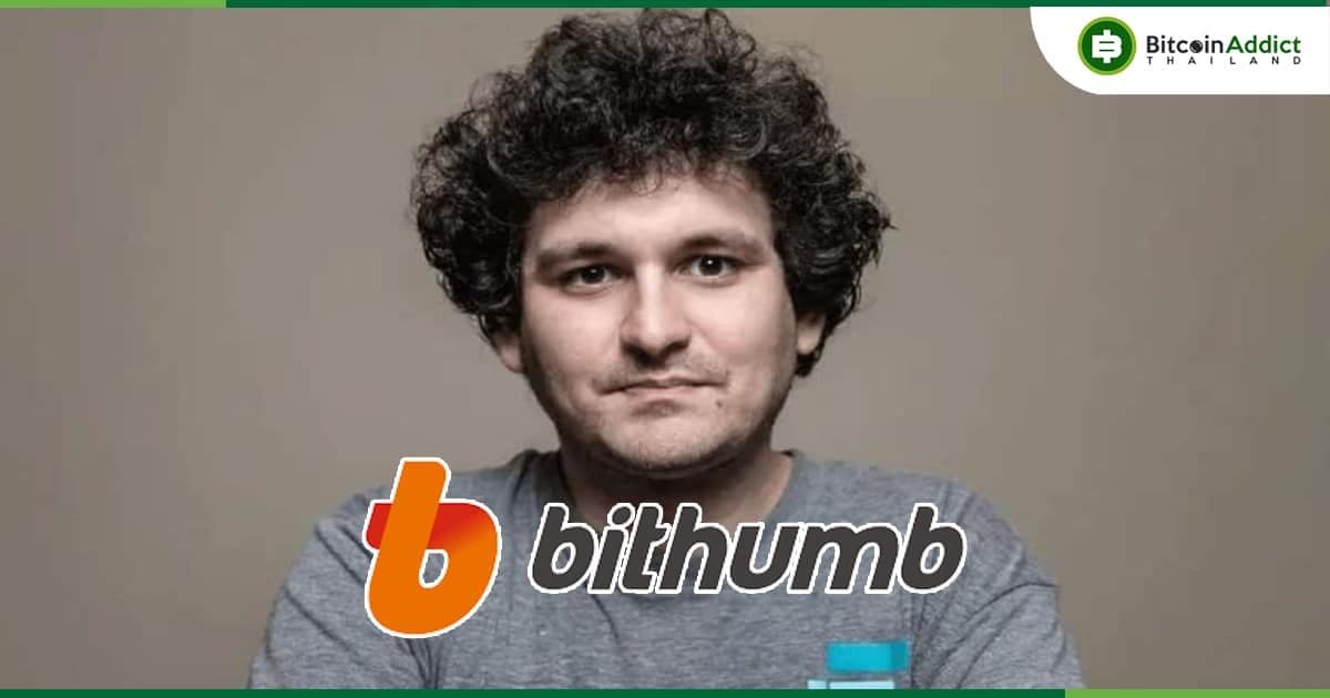 สำนักข่าว Bloomberg ลือว่า FTX กำลังเจรจาซื้อกิจการเว็บเทรด Bithumb ของเกาหลีใต้