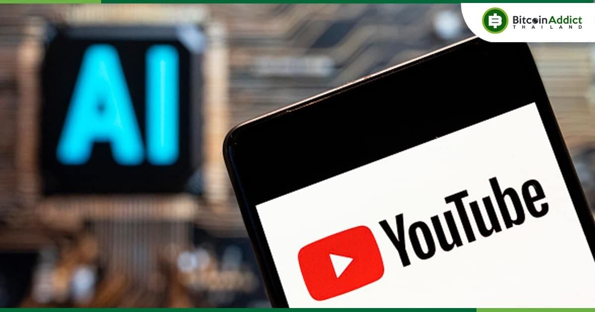YouTube กำลังทดสอบ AI ที่สามารถพูดคุยกับเราเกี่ยวกับสิ่งที่กำลังรับชมได้