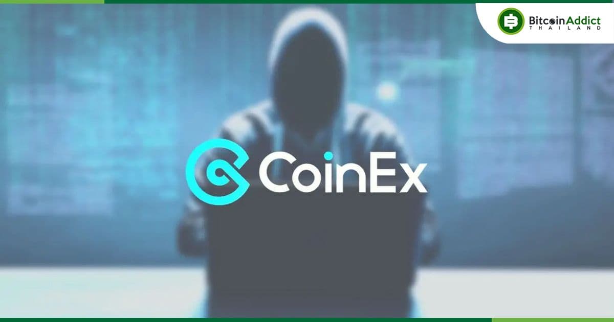 CoinEx เชิญแฮ็กเกอร์ให้มาเจรจา พร้อมสัญญาจะให้รางวัล Bug Bounty หากคืนทรัพย์สินที่ขโมยไป