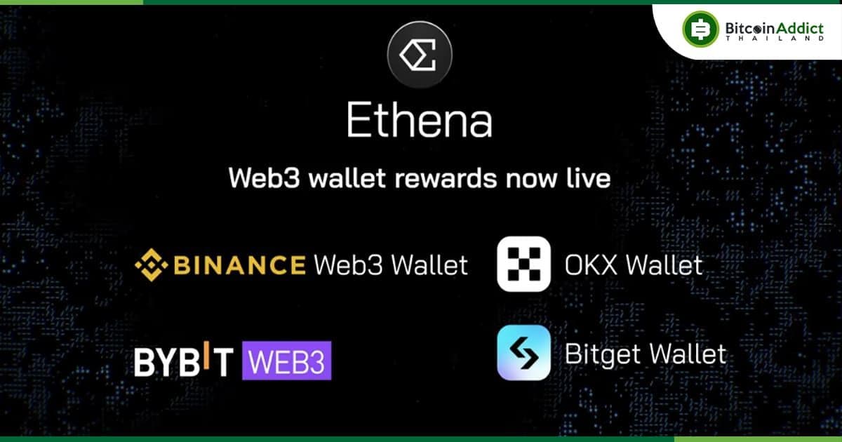 Ethena เพิ่มการรองรับ Web3 Wallet ของ Binance, Bybit, OKX และ Bitget