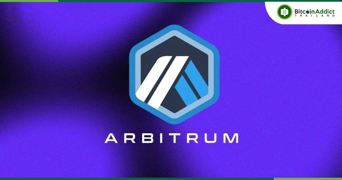 Arbitrum DAO ลงมติ "อนุมัติ" กองทุนระบบนิเวศเกม มูลค่า 7,900 ล้านบาท