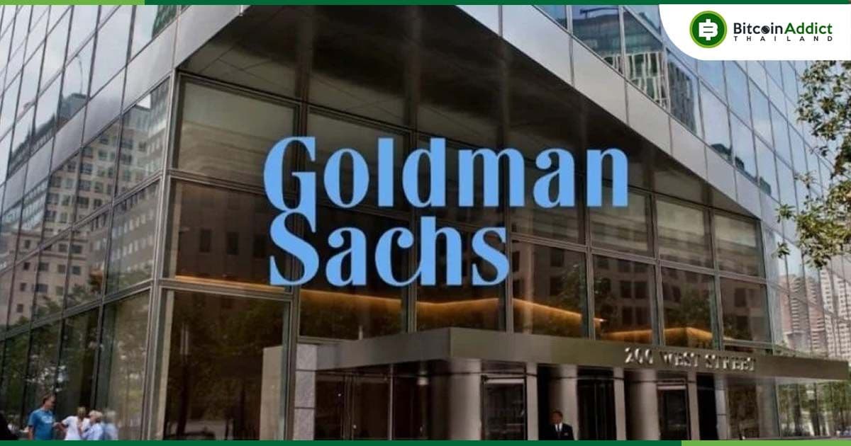 Goldman Sachs เตรียมแยกธุรกิจคริปโต ตั้งบริษัทใหม่มุ่งพัฒนาเครื่องมือทางการเงินบนบล็อกเชน