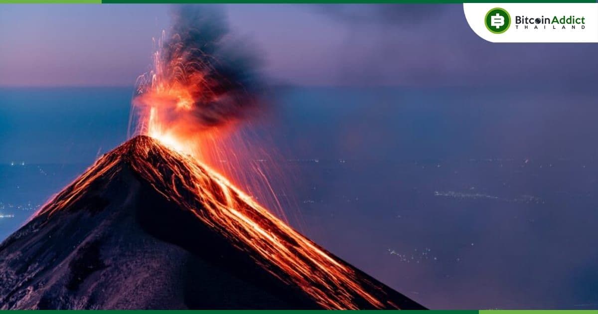 เอลซัลวาดอร์ เข้าใกล้การออกพันธบัตร BITCOIN VOLCANO หลังร่างกฎหมายถูกยื่นต่อสภาแล้ว