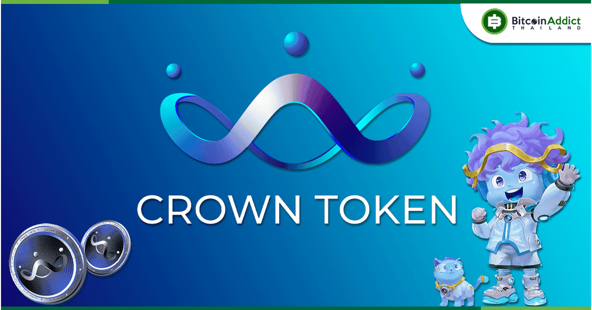 Crown Token โปรเจกต์ที่เชื่อม Intellectual Property เข้ากับ NFT และ Metaverse กำลังจะลิสต์บน Gate.io และ MEXC