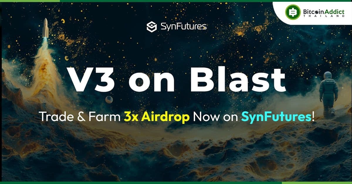 SynFutures เปิดตัว V3 บน Blast mainnet และอาจมีการเปิดตัวโทเค็นในปีนี้