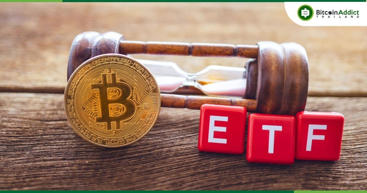 Spot Bitcoin ETF 'จะเริ่มซื้อขายได้ในวันพรุ่งนี้' - นักวิเคราะห์ของ Bloomberg รายงาน