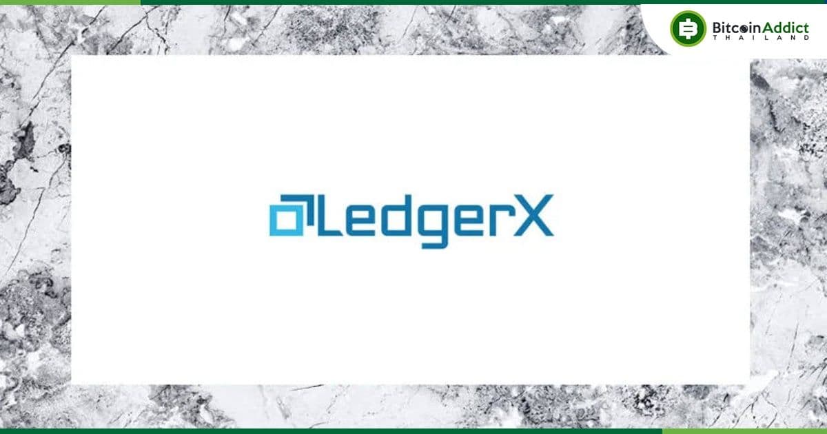 Blockchain .com, Gemini, Bitpanda และ Kalshi สนใจจะซื้อแพลตฟอร์มอนุพันธ์ LedgerX