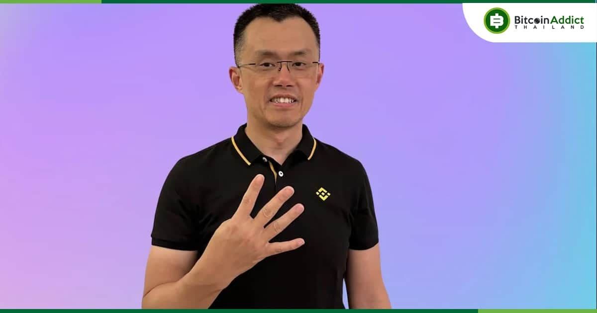 Changpeng Zhao รวยขึ้น 24.6 พันล้านดอลลาร์ กลายเป็นมหาเศรษฐีอันดับที่ 35 ของโลก