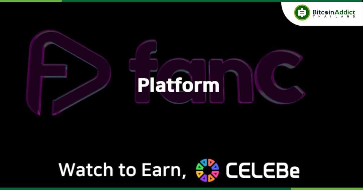 CELEBe แพลตฟอร์มที่ศิลปินและแฟนคลับมาเจอกัน สู่อีกขั้นของการเป็นแฟนคลับ