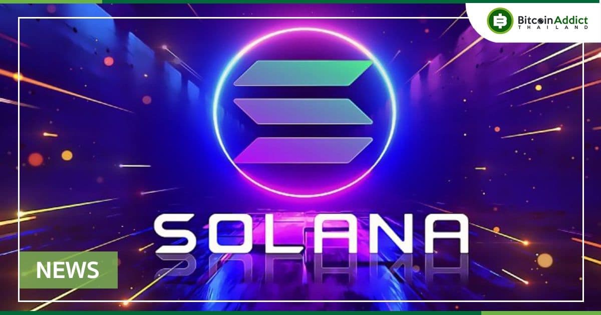ล่มไป 4 ชั่วโมงครึ่ง!!! Solana Blockchain ประสบปัญหาเครือข่ายขัดข้องอีกแล้ว