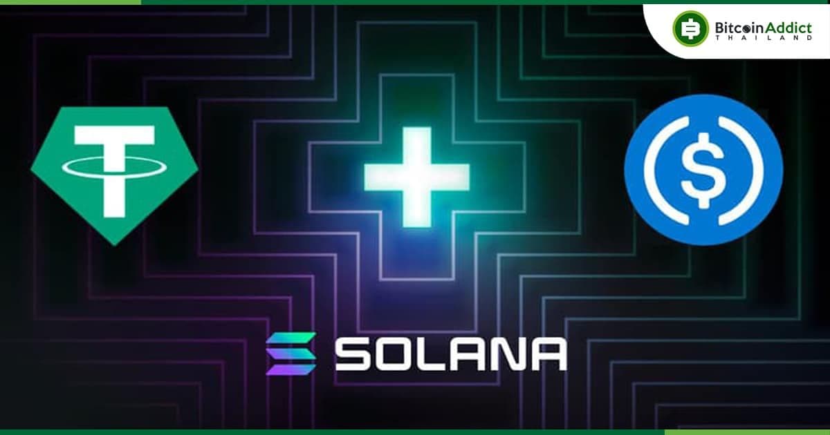 Tether เผยว่ากำลังย้าย 1 พันล้าน USDT จาก Solana ไปยัง Ethereum