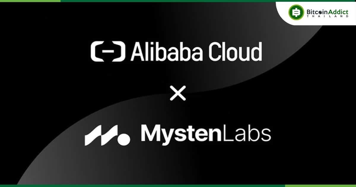 นักพัฒนา Sui Blockchain เซ็นสัญญากับ Alibaba Cloud เพื่อพัฒนาระบบนิเวศ Web3 ที่ยั่งยืน