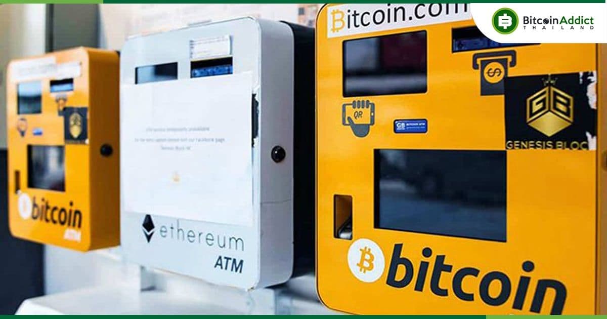 "ออสเตรเลีย" แซง "เอลซัลวาดอร์" ขึ้นเป็นศูนย์กลางของ ATM Crypto ที่ใหญ่เป็นอันดับ 4 ของโลก