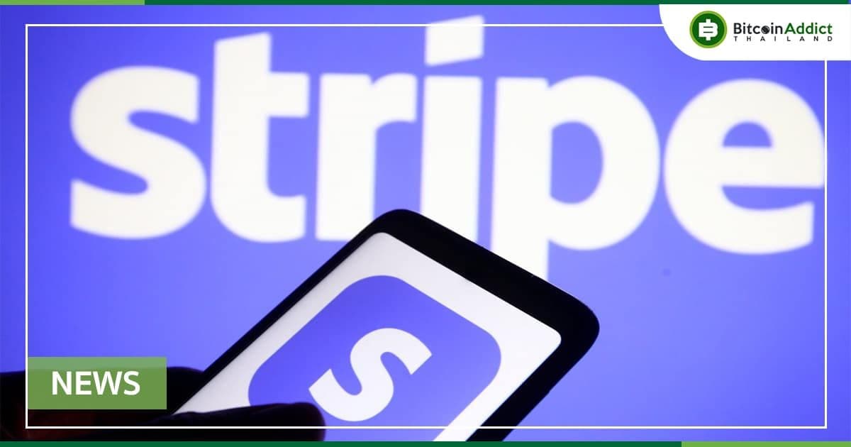 Twitter และ Stripe เปิดตัวโปรแกรมการจ่ายเงินด้วย USDC สำหรับครีเอเตอร์ ผ่าน Polygon