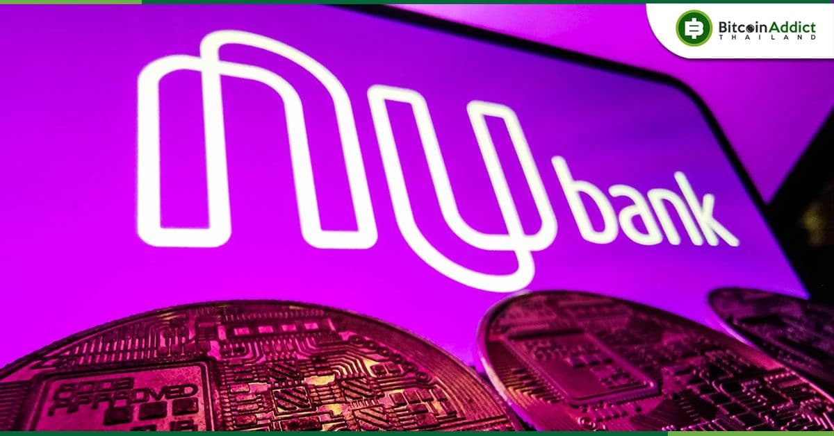 ธนาคารดิจิทัลบราซิล Nubank เปิดตัวเหรียญคริปโต ‘NuCoin’ ใช้ภายในธนาคาร