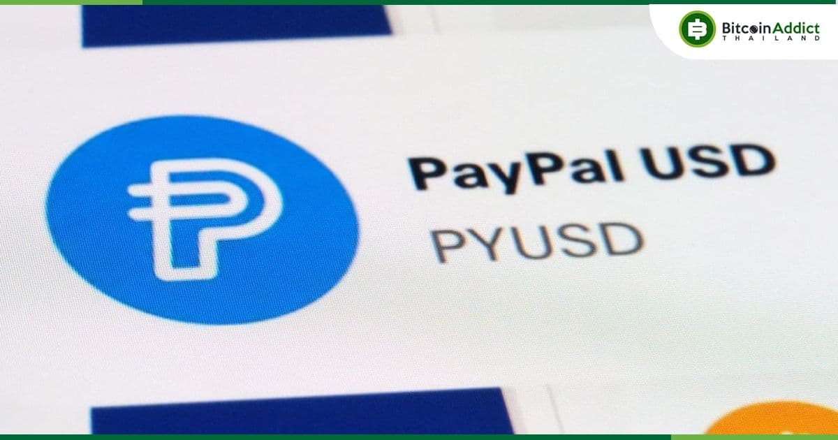 Crypto .com เปิดให้เทรด XRP, DOGE และ SOL กับ PYUSD Stablecoin ของ PayPal
