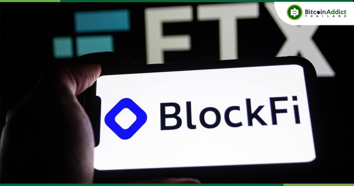 FTX ตกลงยินยอมจ่ายเงินให้กับ BlockFi จำนวน 31,155 ล้านบาท ตามคำฟ้องของศาล