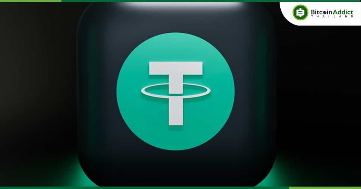"ทรัพย์สินของ Tether สูงกว่าหนี้สิน" ตามข้อมูลในรายงานทุนสำรองใหม่โดย BDO
