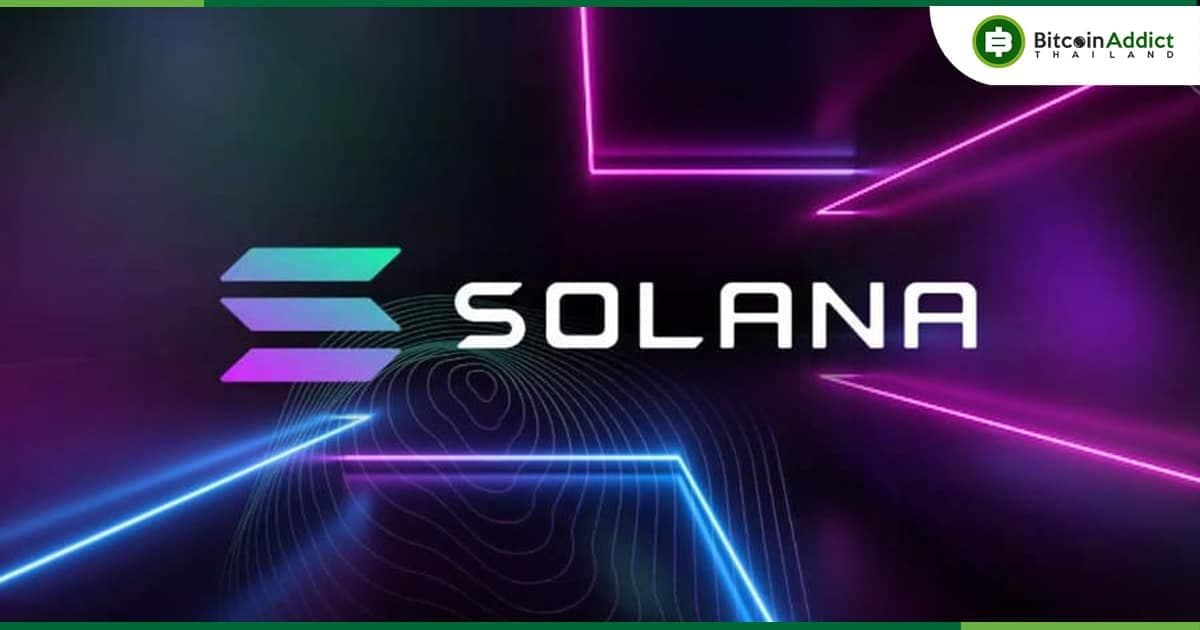 "Solana มีการกระจายอำนาจมากกว่าที่ผู้คนคิด"  Unstoppable Finance บริษัท DeFi ระบุ