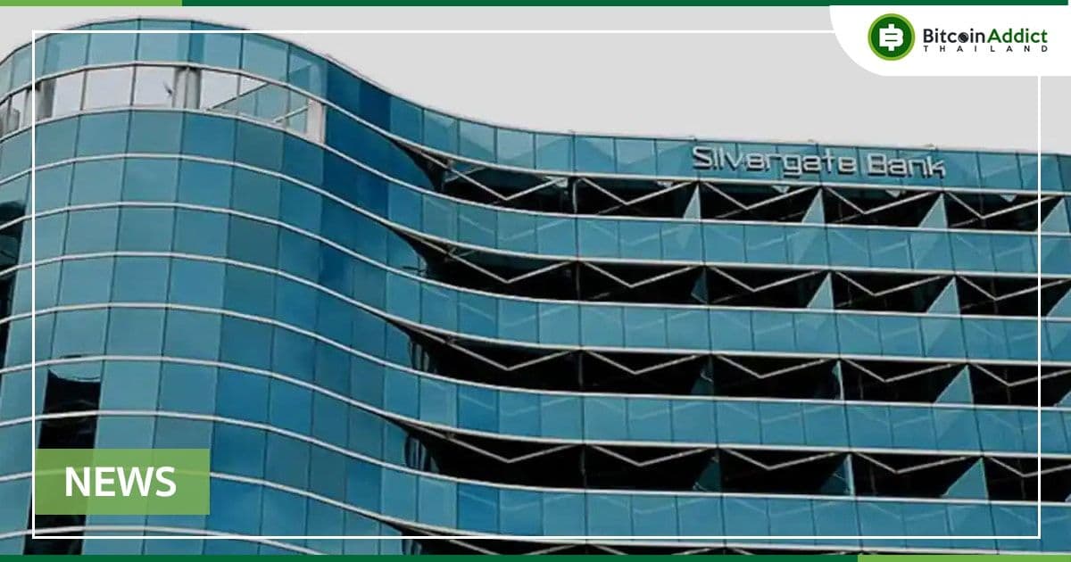 รายได้ไตรมาสแรกของ Silvergate เพิ่มขึ้น แม้จะมีกิจกรรมการซื้อขาย Crypto ที่ลดลง