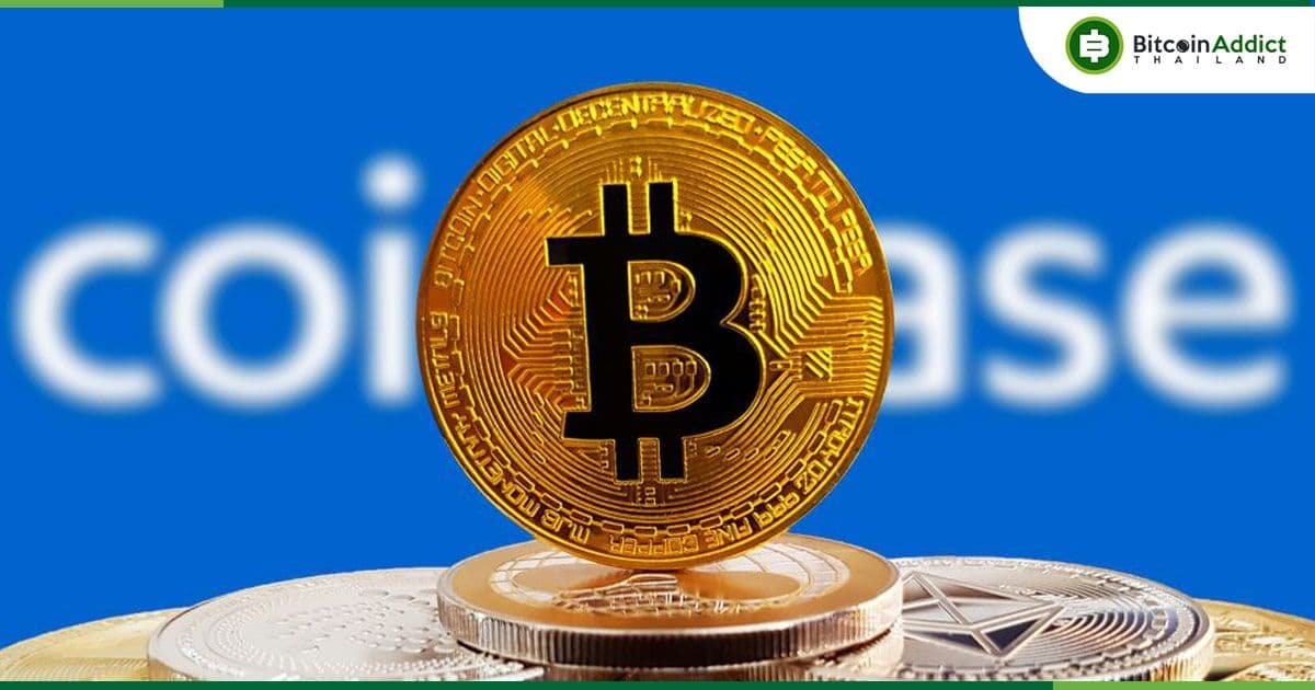 Coinbase ถือครองเกือบ 1 ล้าน BTC คิดเป็น 5% ของ Bitcoin ทั้งหมดที่มีอยู่