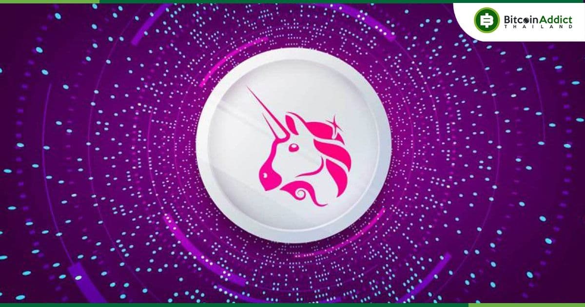 Code Uniswap v3 สามารถ Fork ได้ฟรีแล้ว หลังจาก BSL หมดอายุ