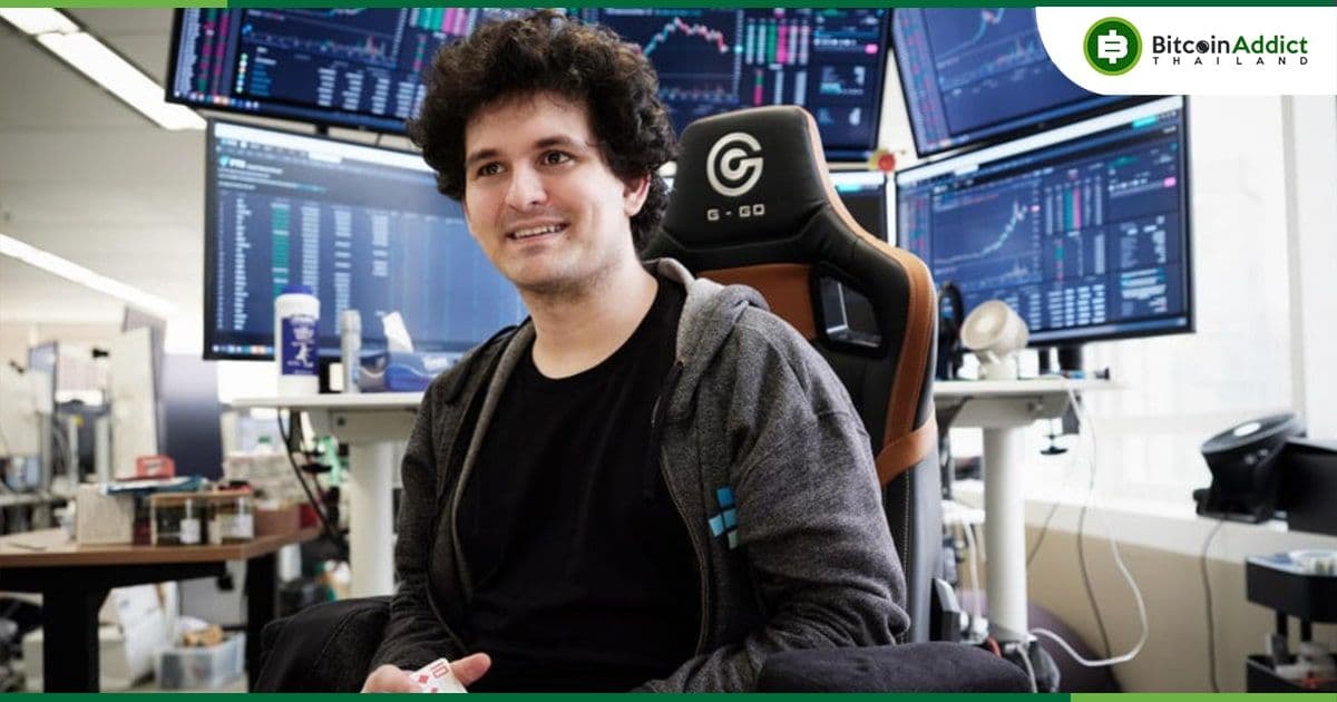 Sam Bankman-Fried เชื่อว่า เราอาจมาถึงส่วนลึกที่สุดของตลาดหมีคริปโตแล้ว