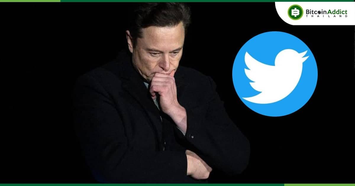 Twitter ยื่นฟ้อง Elon Musk แล้ว จากการยุติการเข้าซื้อกิจการมูลค่า 44 พันล้านดอลลาร์