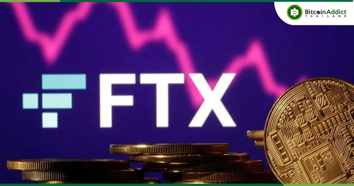 องค์กรการกุศลที่เกี่ยวข้องกับอดีตผู้บริหาร FTX ทำเงินได้ 150 ล้านดอลล่าร์ จากการซื้อขายหลักทรัพย์โดยใช้ข้อมูลวงใน