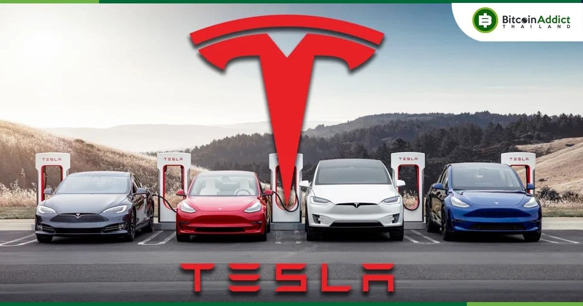 Tesla เผยผลประกอบการ ยังถือ Bitcoin เท่าเดิม ในไตรมาสที่ 3 ปี 2023