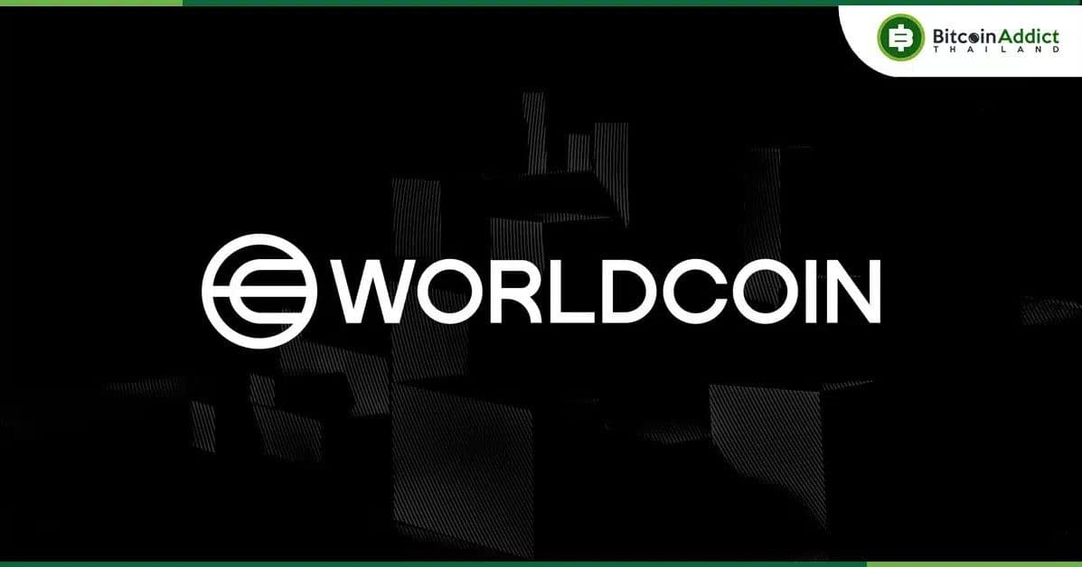 เกาหลีใต้ สั่งปรับ Worldcoin 1.1 พันล้านวอน ฐานละเมิดกฎหมายคุ้มครองข้อมูลส่วนบุคคล