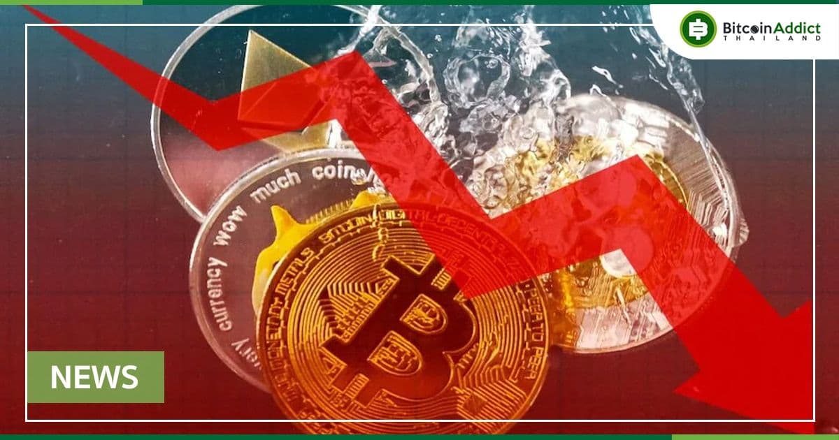 ตลาด Crypto ร่วง มูลค่าตลาดลดต่ำกว่า 1 ล้านล้านดอลลาร์
