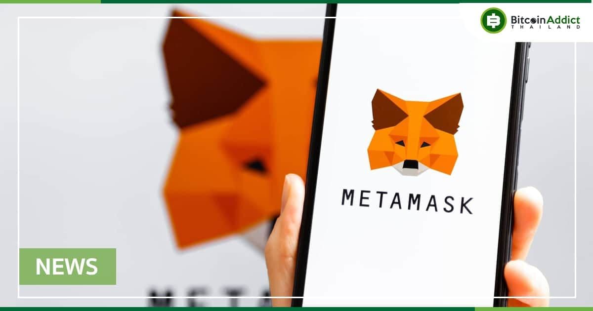 MetaMask เตือนผู้ใช้ Apple เกี่ยวกับการโจมตีแบบฟิชชิ่งของ iCloud