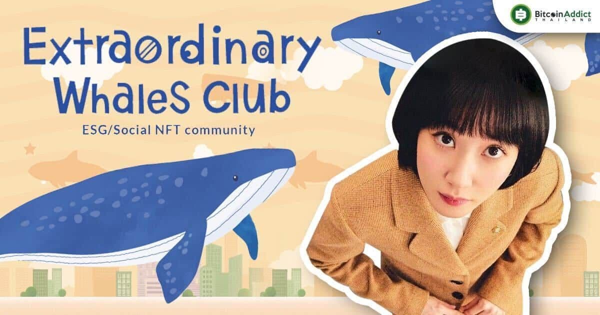 ซีรีส์ฟอร์มยักษ์ Extraordinary Attorney Woo เปิดตัว NFT ช่วยเหลือออทิสติกส์
