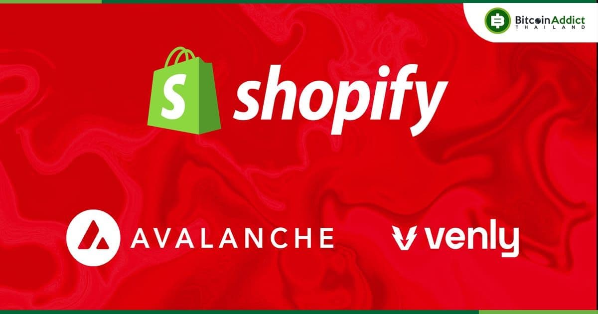Shopify เปิดให้ร้านค้าสามารถ ออกแบบ , Mint และขาย Avalanche NFT ได้แล้ว