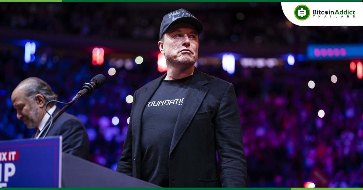 อีลอน มัสก์-ไมค์ ลี จับมือสนับสนุนยุบเฟด หวังคืนอำนาจบริหารสู่ทำเนียบขาว