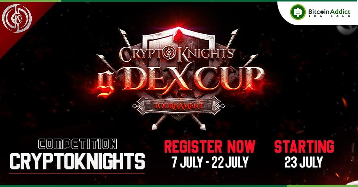gDEX Tournament เปิดการลงทะเบียน gDEX Cup เกม CryptoKnights ร่วมชิงรางวัลมูลค่ากว่า $20,000