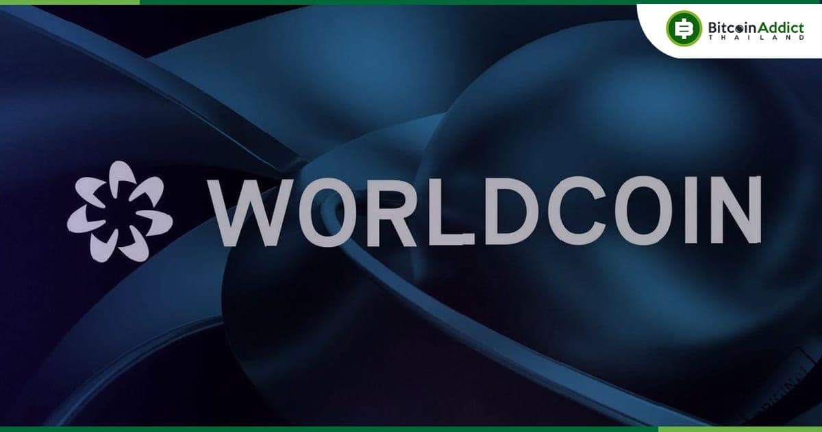 Worldcoin อาจถูกสอบสวนโดยหน่วยงานกำกับดูแลของอังกฤษ จากความกังวลเรื่องความเป็นส่วนตัว