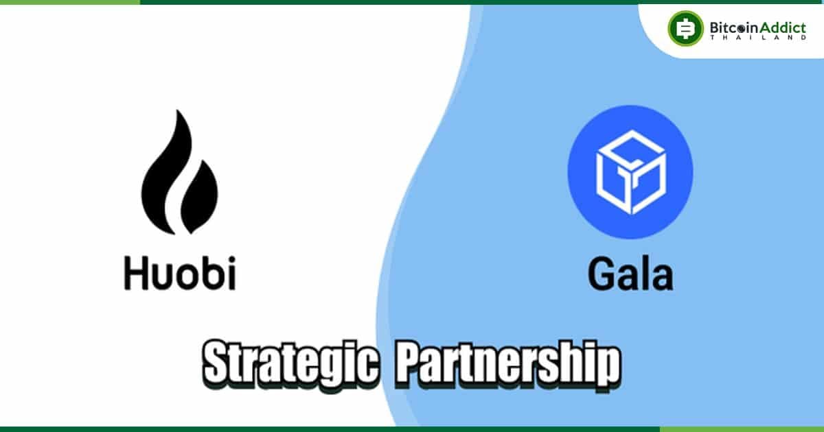 Huobi ร่วมมือกับ Gala Games เพื่อพัฒนาระบบนิเวศ Web3