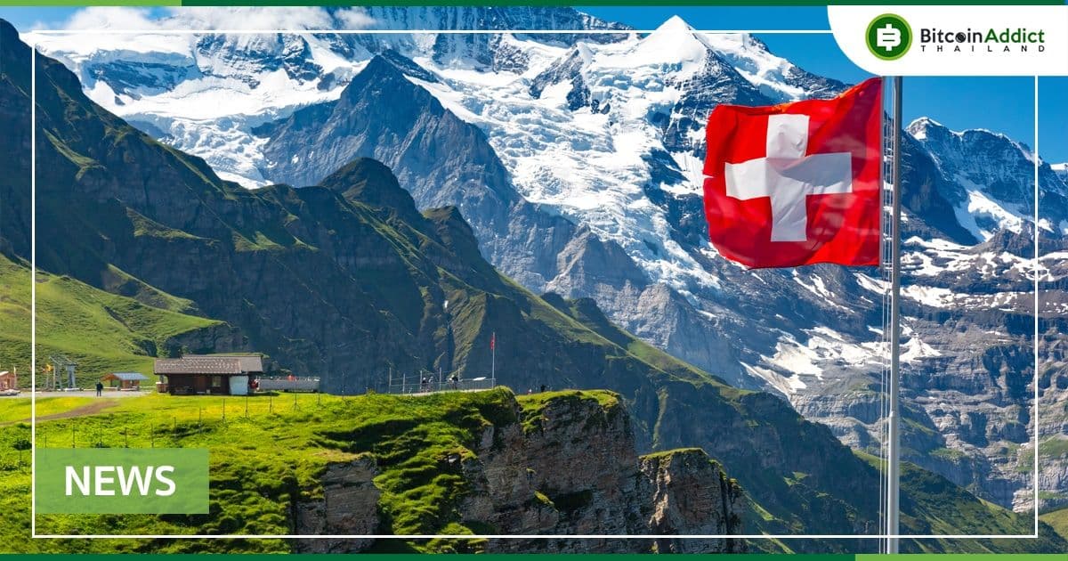 Tether เปิดตัวโปรแกรมการศึกษา Crypto และ Blockchain ในสวิตเซอร์แลนด์