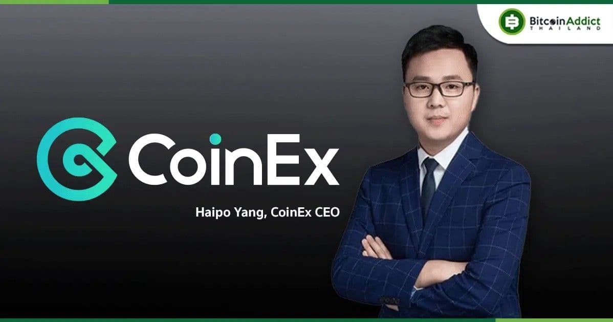Haipo Yang CEO CoinEx เผยวิสัยทัศน์สะท้อนความสำเร็จ