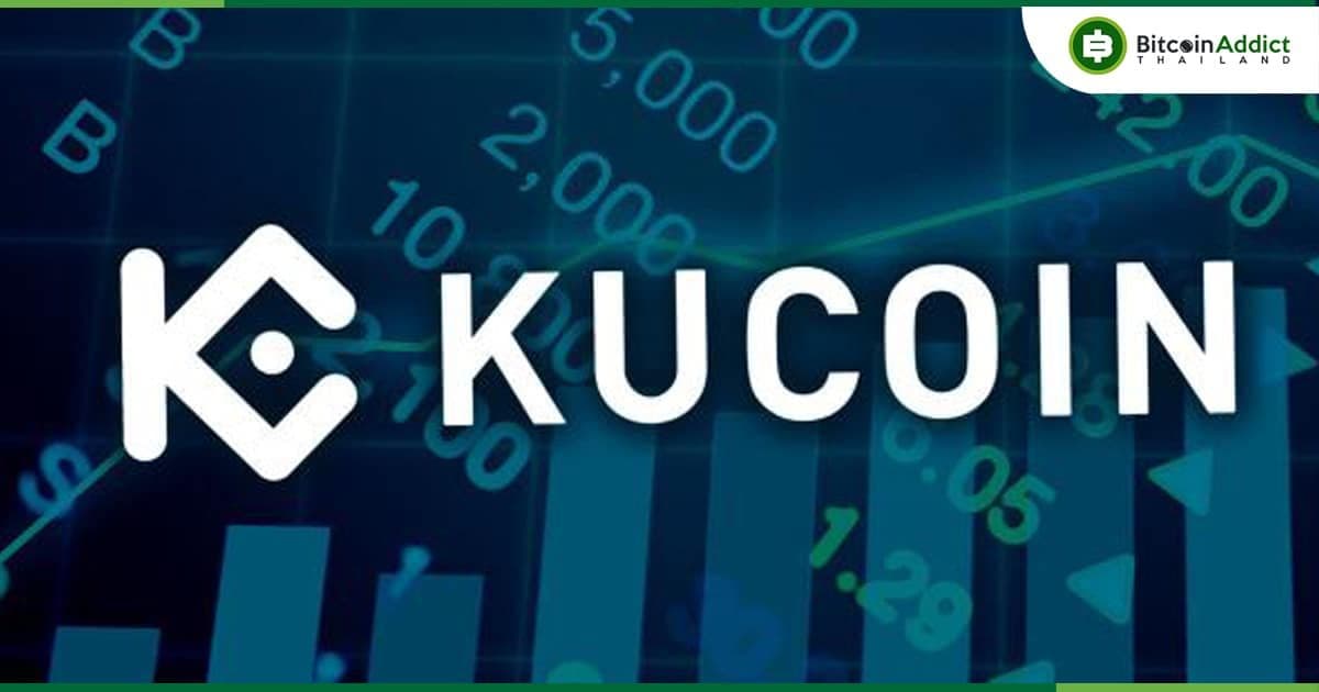 KuCoin  รายงานการลดลงของสินทรัพย์ รวมถึง Bitcoin, Ethereum และ USDT ในรายงานการสำรองสินทรัพย์ล่าสุด