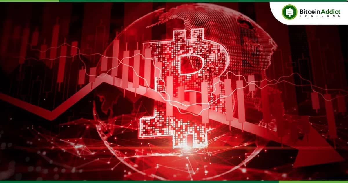 เก่งหลังเกม : เหตุใดราคา Bitcoin ถึงลดลงกว่า 8% สู่ระดับ 61,500 ดอลล่าร์ ?