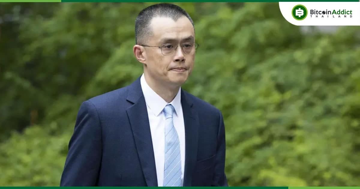 Changpeng Zhao อดีต CEO ของ Binance ถูกตัดสินจำคุก 4 เดือน