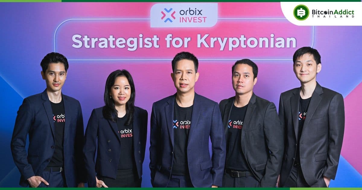 ยูนิต้า แคปิทัล เปิดตัว orbix INVEST ผู้เชี่ยวชาญด้านการลงทุนสินทรัพย์ดิจิทัล ตั้งเป้าปีนี้มี AUM แตะ 1 พันล้านบาท