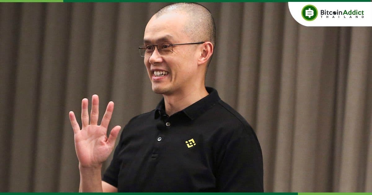 อัยการสหรัฐฯ ขวาง CZ กลับยูเออี เกรงจะไม่กลับมาฟังการพิจารณาคดีที่สหรัฐฯ ในเดือนกุมภาพันธ์ปีหน้า