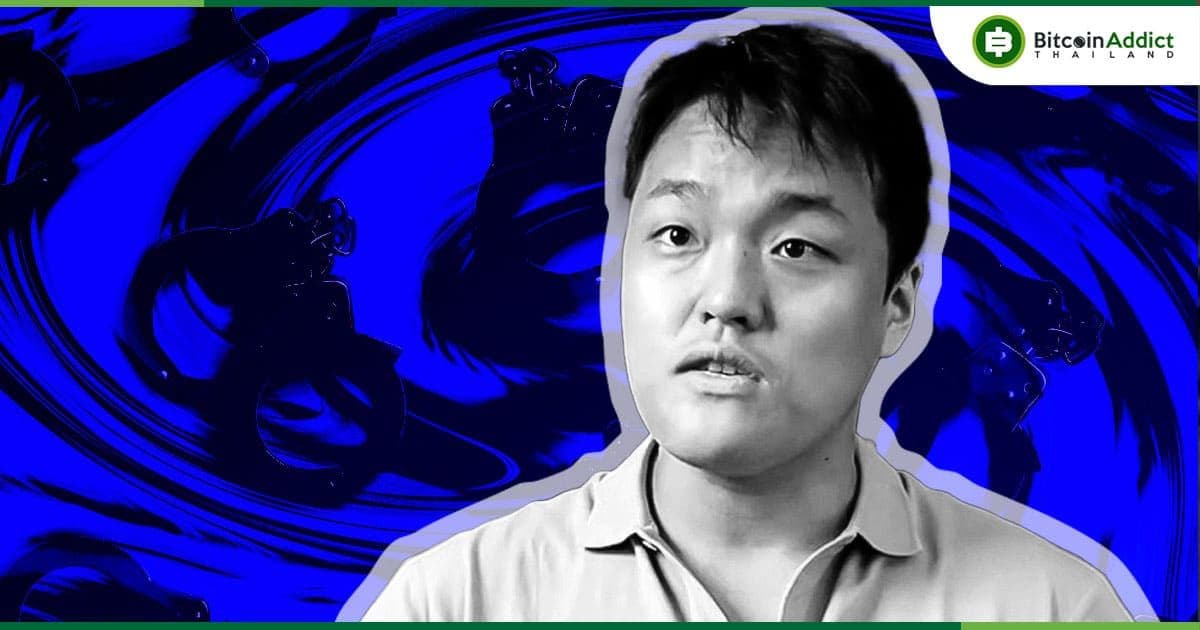 ทนายความ Do Kwon ยื่นอุทธรณ์คำตัดสินการส่งผู้ร้ายข้ามแดนของศาลมอนเตเนโกร