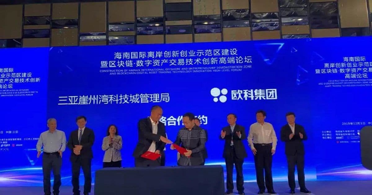 สำนักข่าวซินหัวของจีนรายงาน: เว็บเทรด OKEx เตรียมเปิดศูนย์วิจัยการซื้อขายสินทรัพย์ดิจิทัลบนเกาะไหหลำ